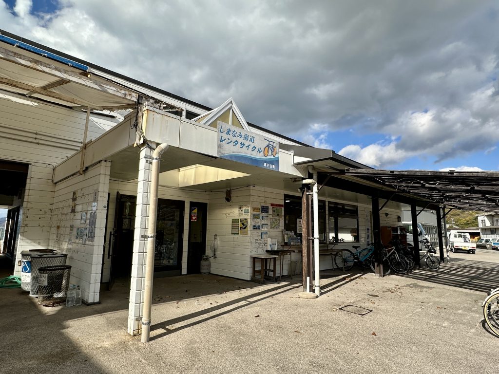 しまなみレンタサイクルターミナル（管理棟）