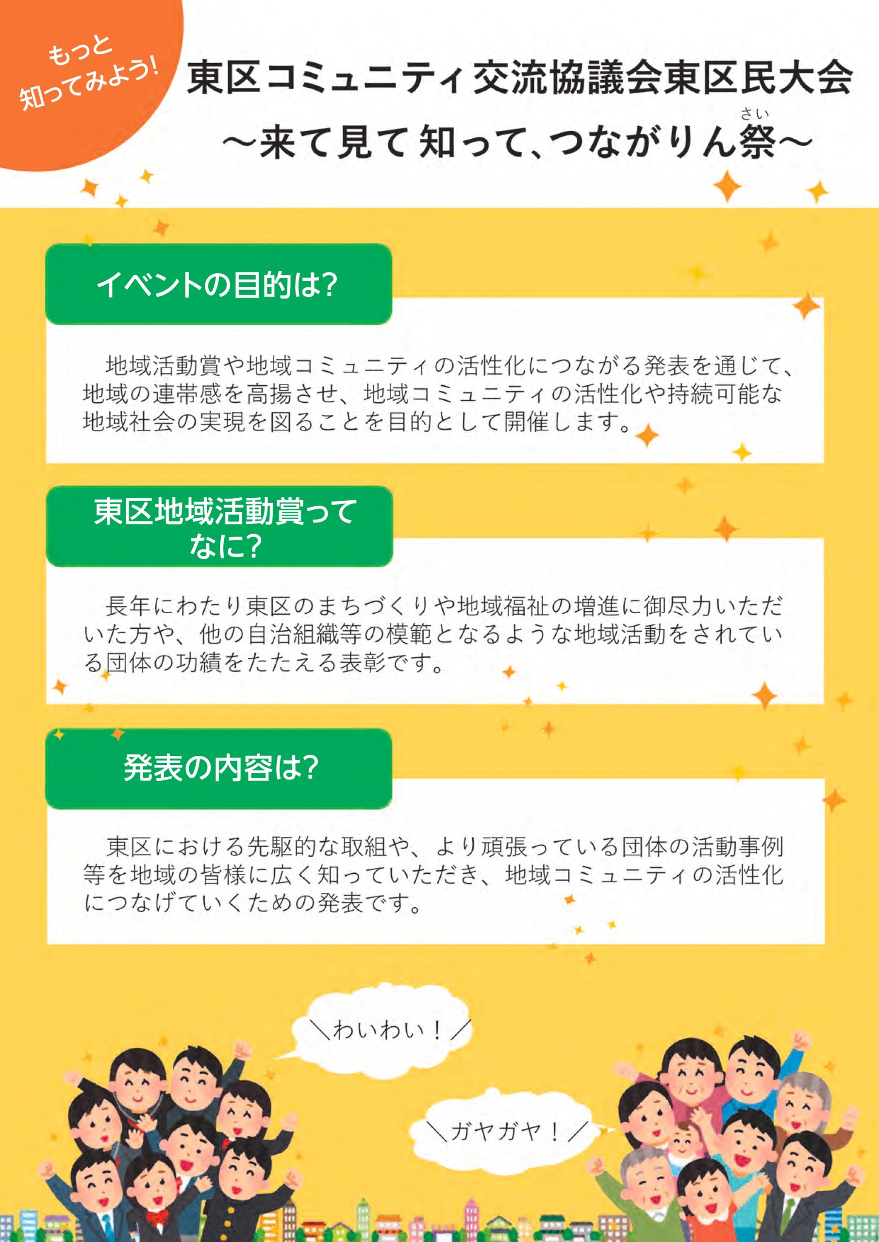 チラシ両面_page-0002