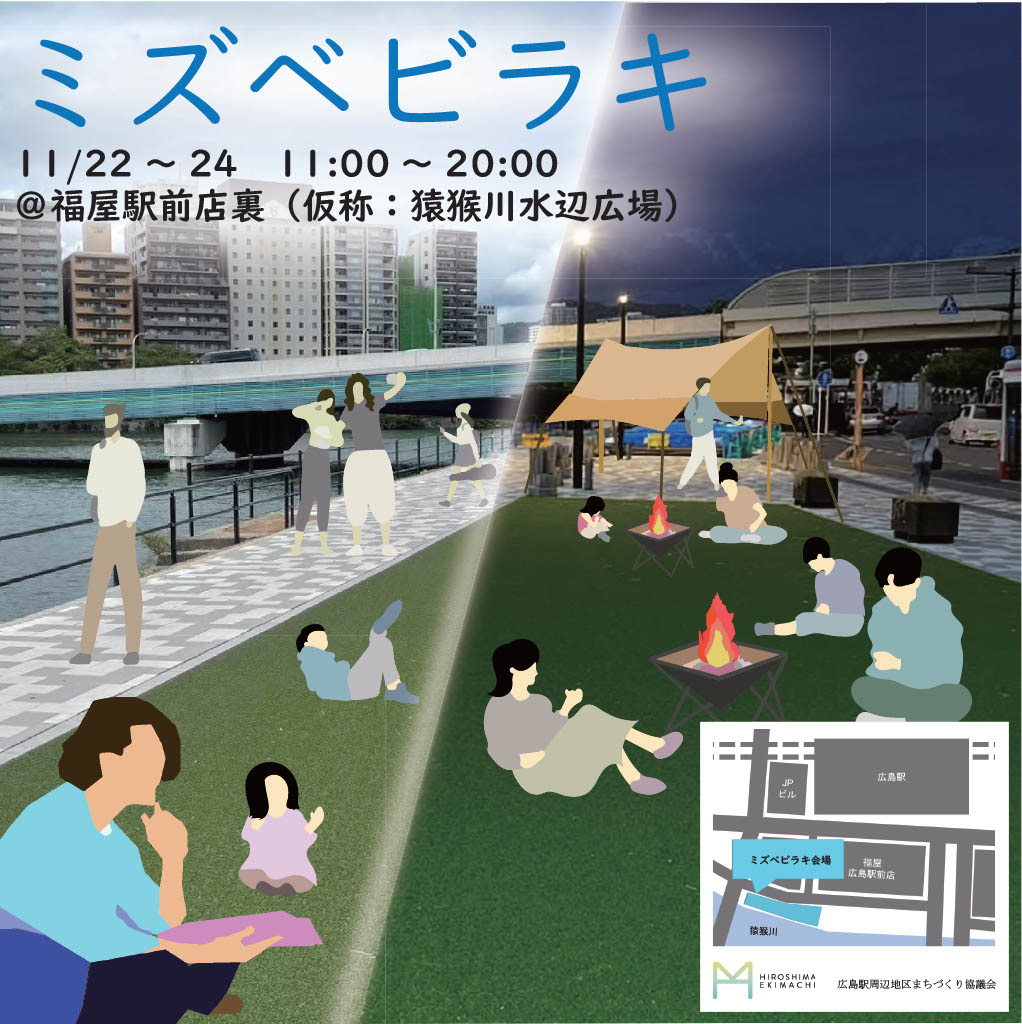 ミズベビラキ画像