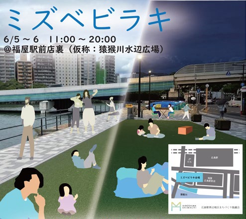 ミズベビラキ（0605~06）