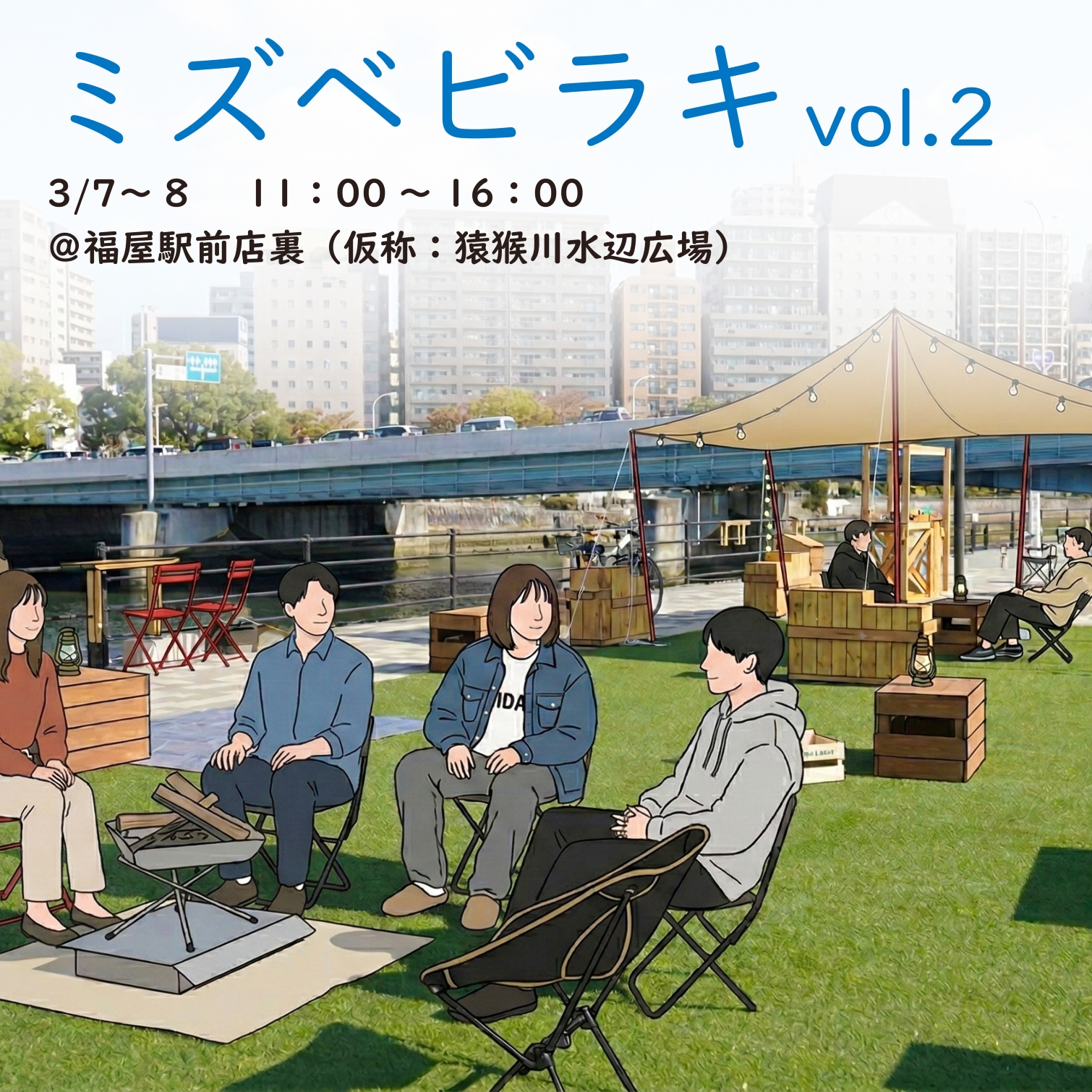 メインビジュアル_圧縮