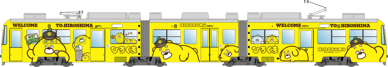 ひろくま電車」の運行を開始します！（広島駅 ～ 広電宮島口
