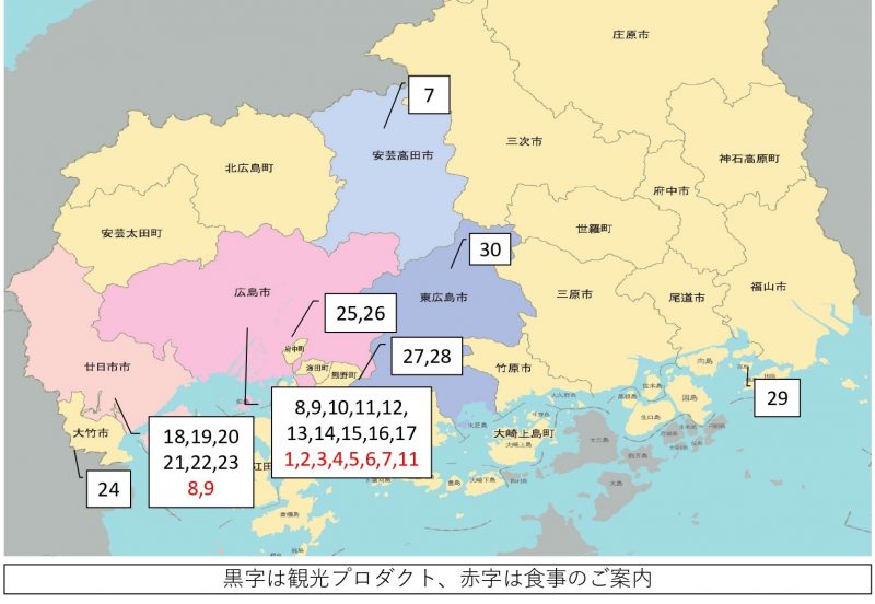 目次と地図_page-0001