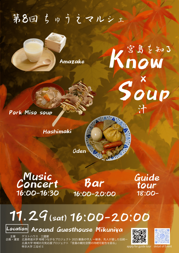 第8回ちゅうえマルシェ