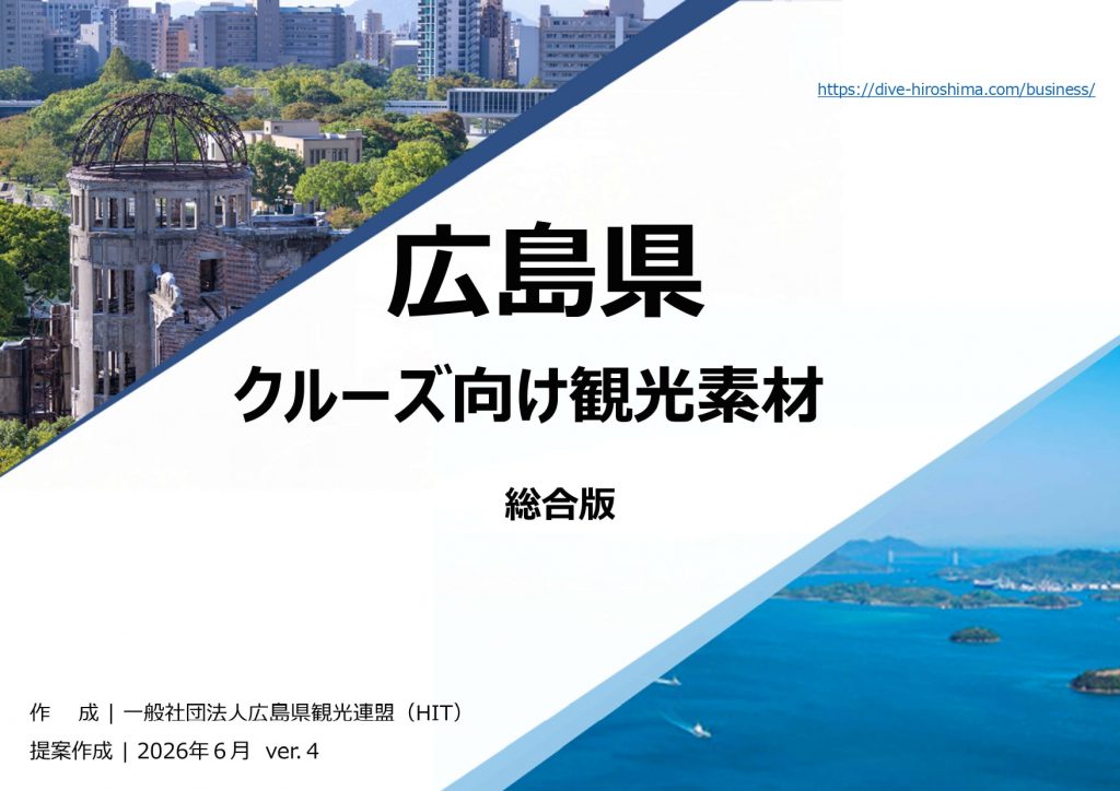 総合版表紙202606_ver4_page-0001