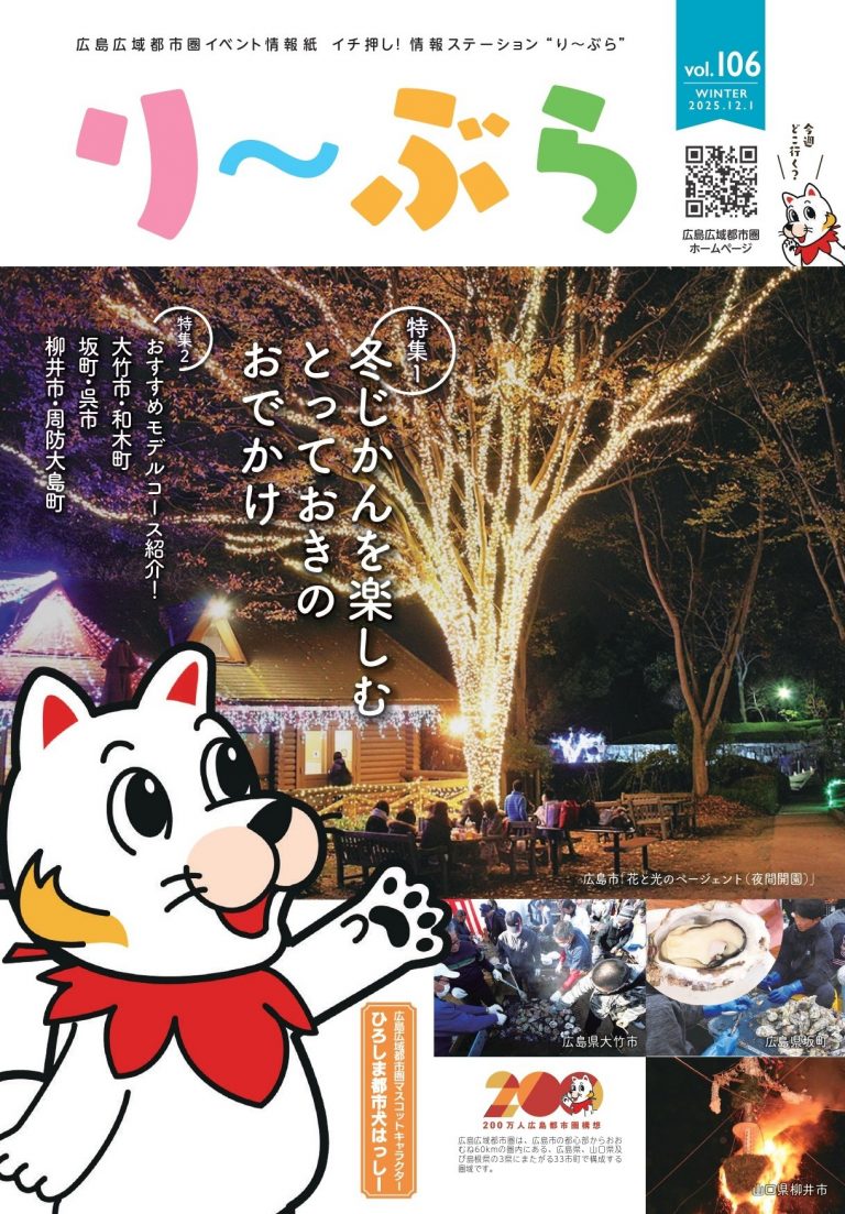 酒まつり | 【公式】広島の観光・旅行情報サイト Dive! Hiroshima