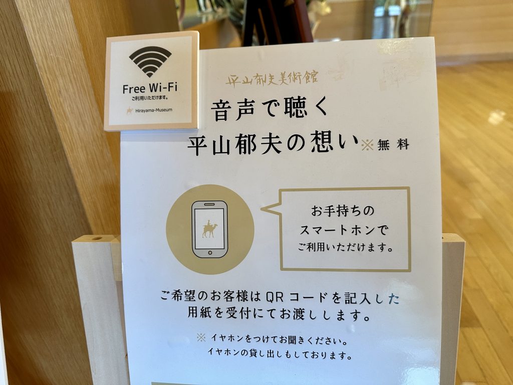 ８無料の音声ガイダンス