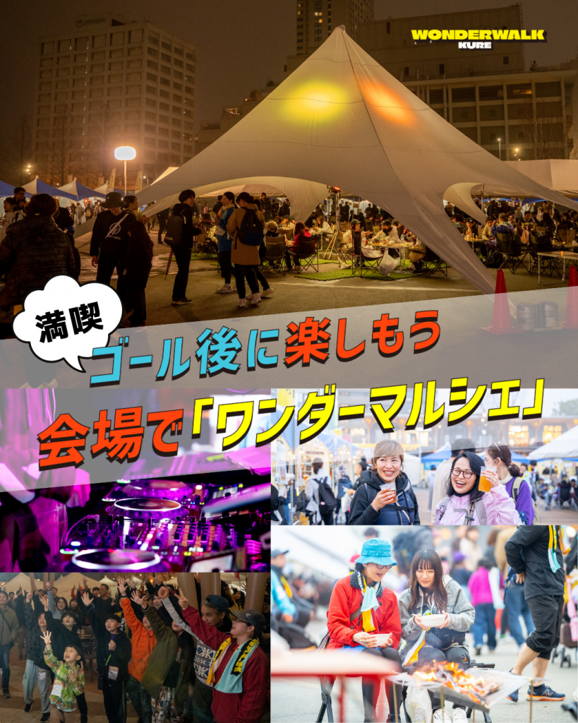 20251221_ワンダーウォークくれ_3