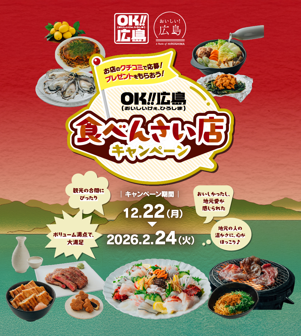 202512_tabnensai_dive_top