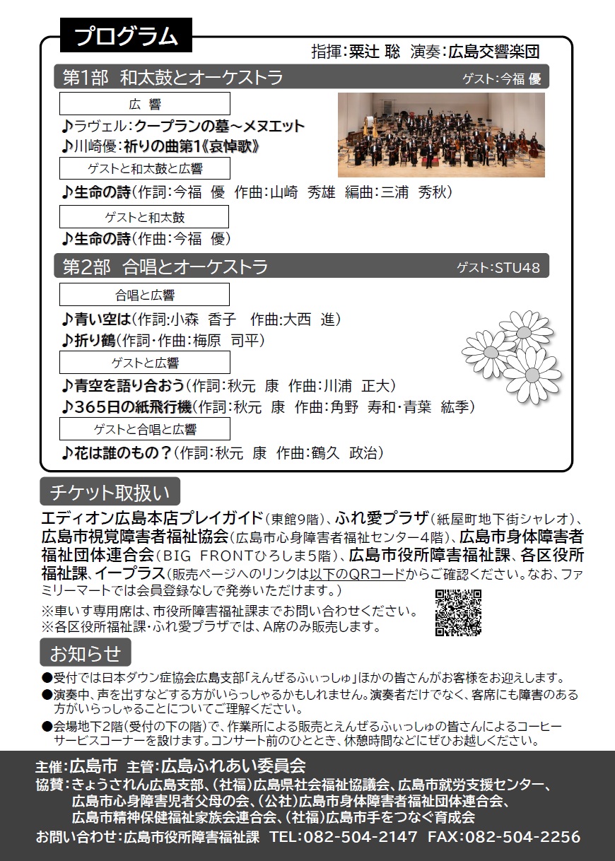 R7マーガレットチラシ（広報用画像）うら