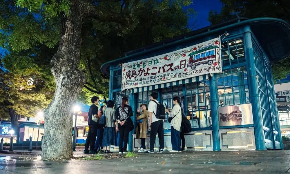 横川ミステリーツアー