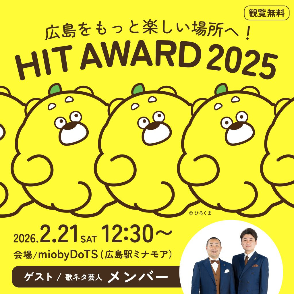 0115_HITAWARDバナー-05