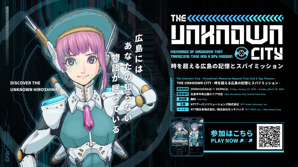 20260123_ The Unknown City ～時を_20260123_ The Unknown City ～時を超える広島の記憶とスパイミッション～