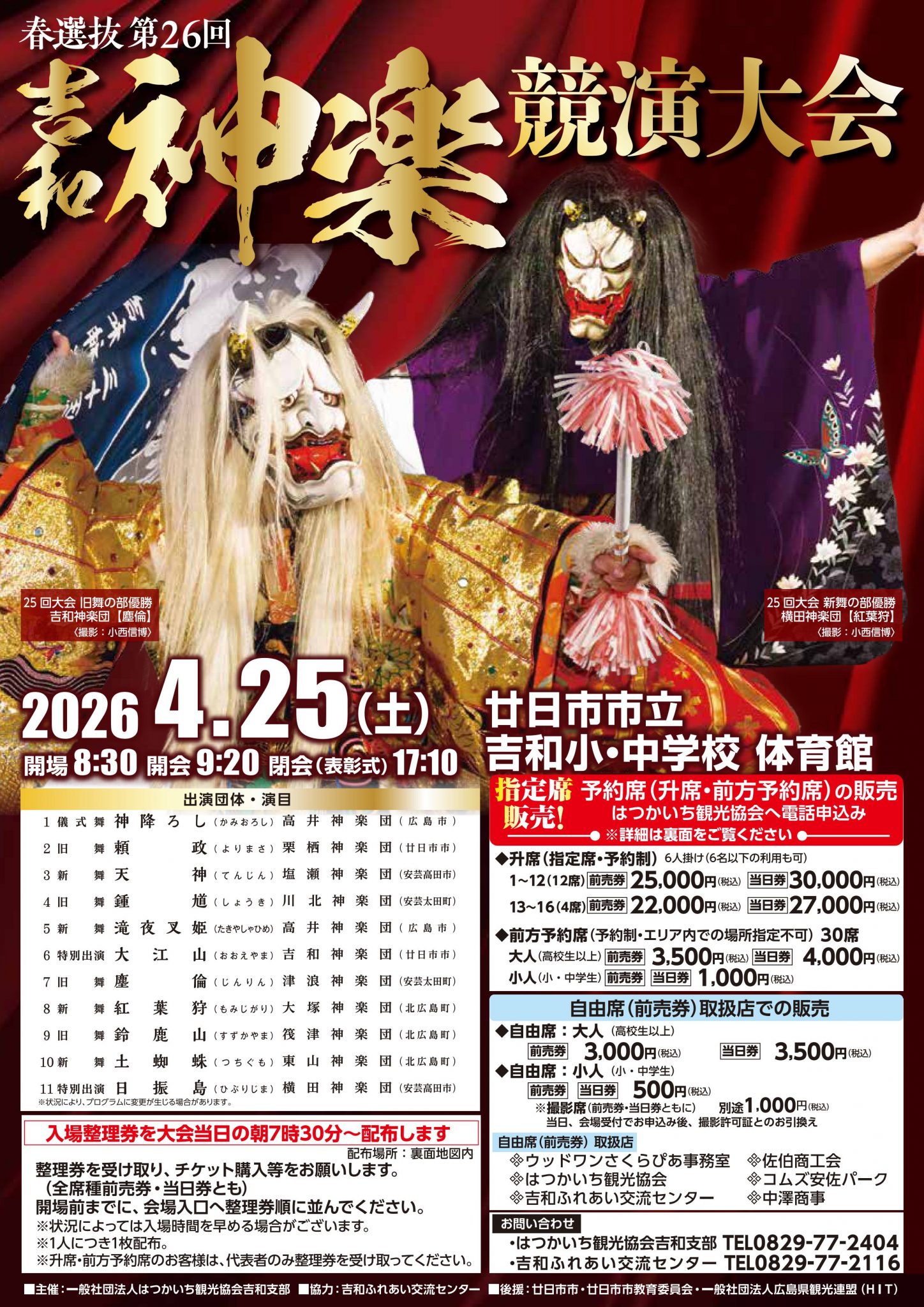 特別展 「白の魔法 ーモネ、大観も使った最強の色ー」【ひろしま美術館