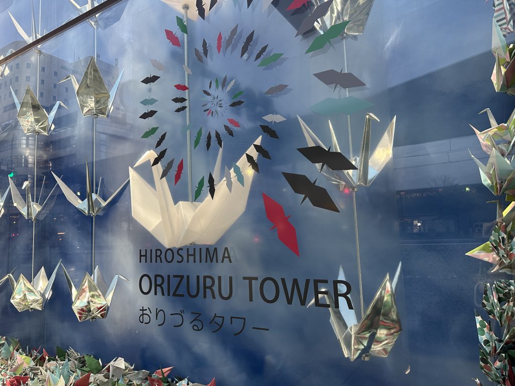 おりづるタワー1