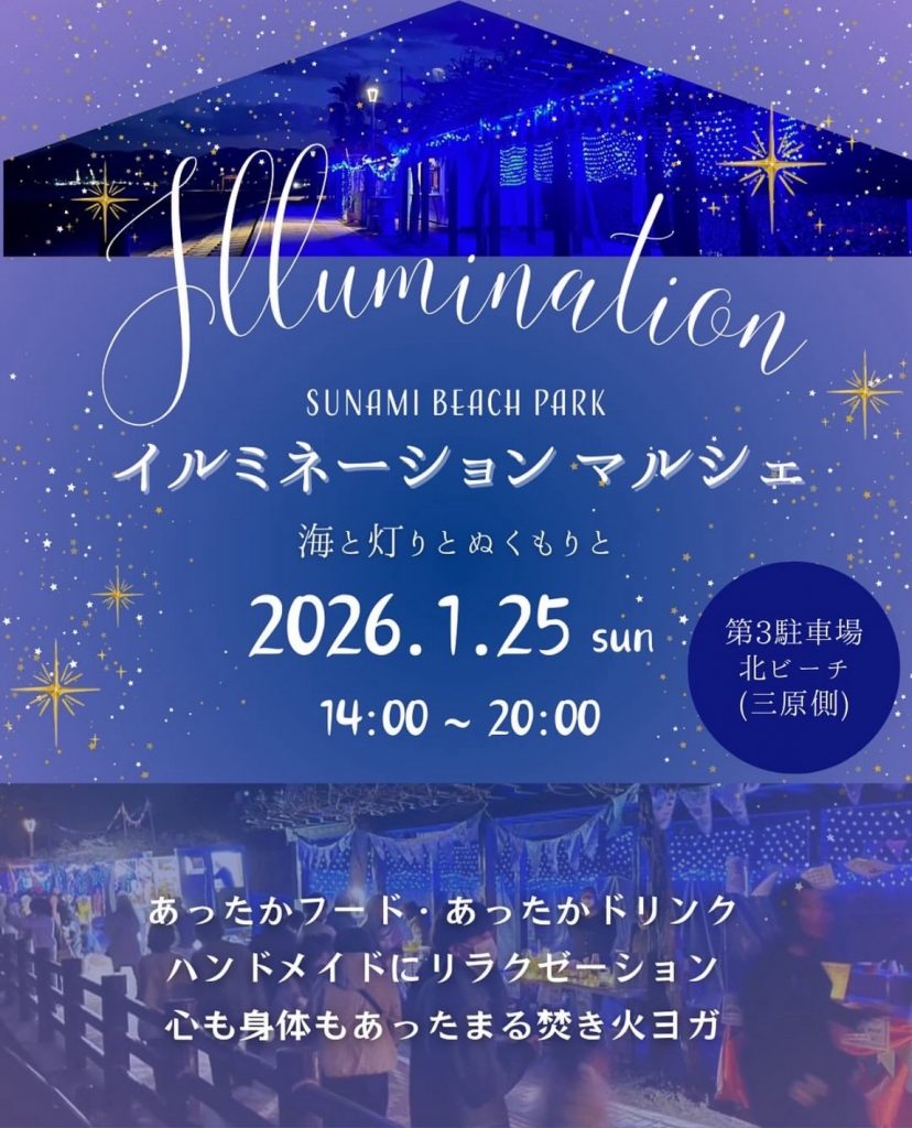 イルミネーションマルシェ①