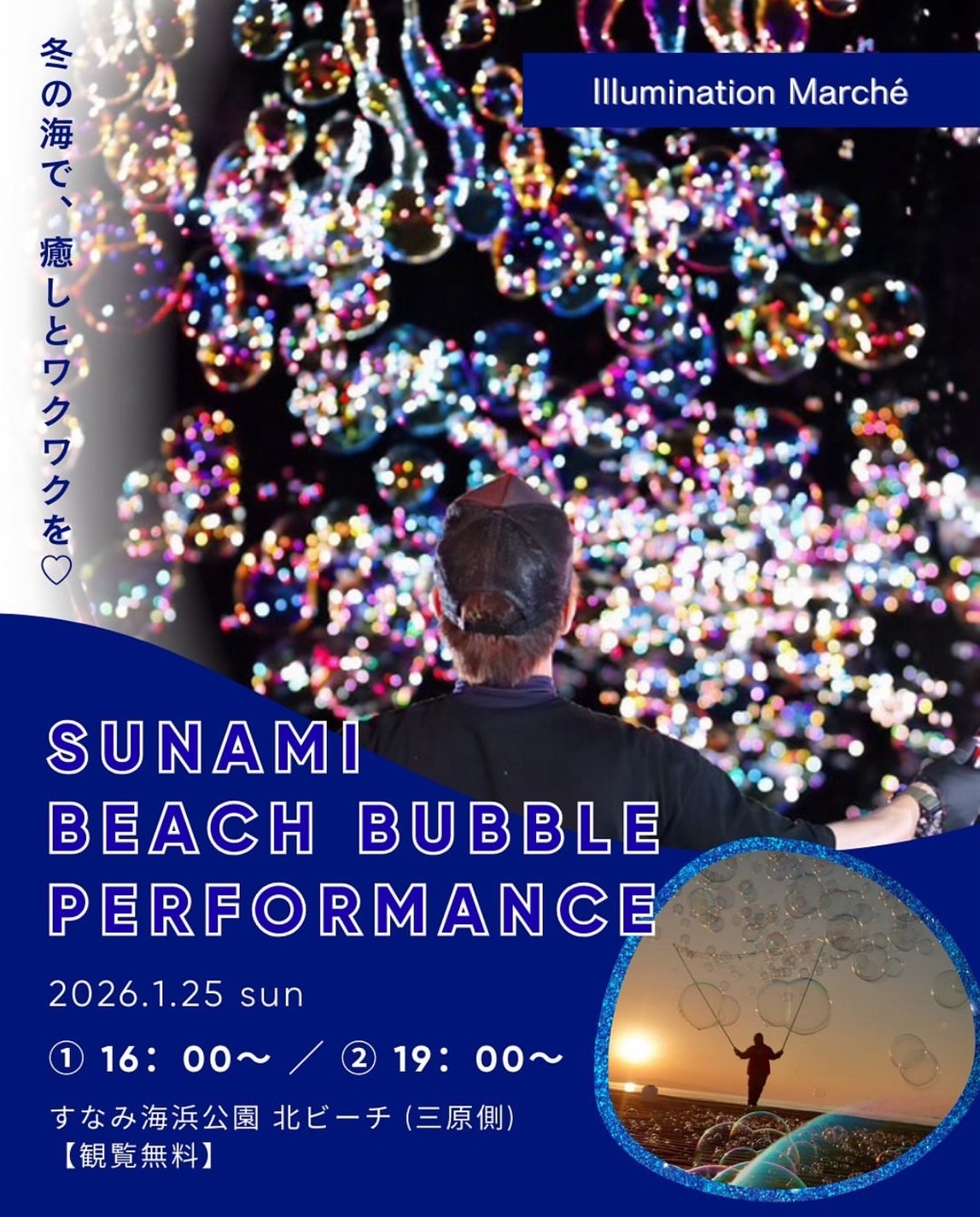 イルミネーションマルシェ②