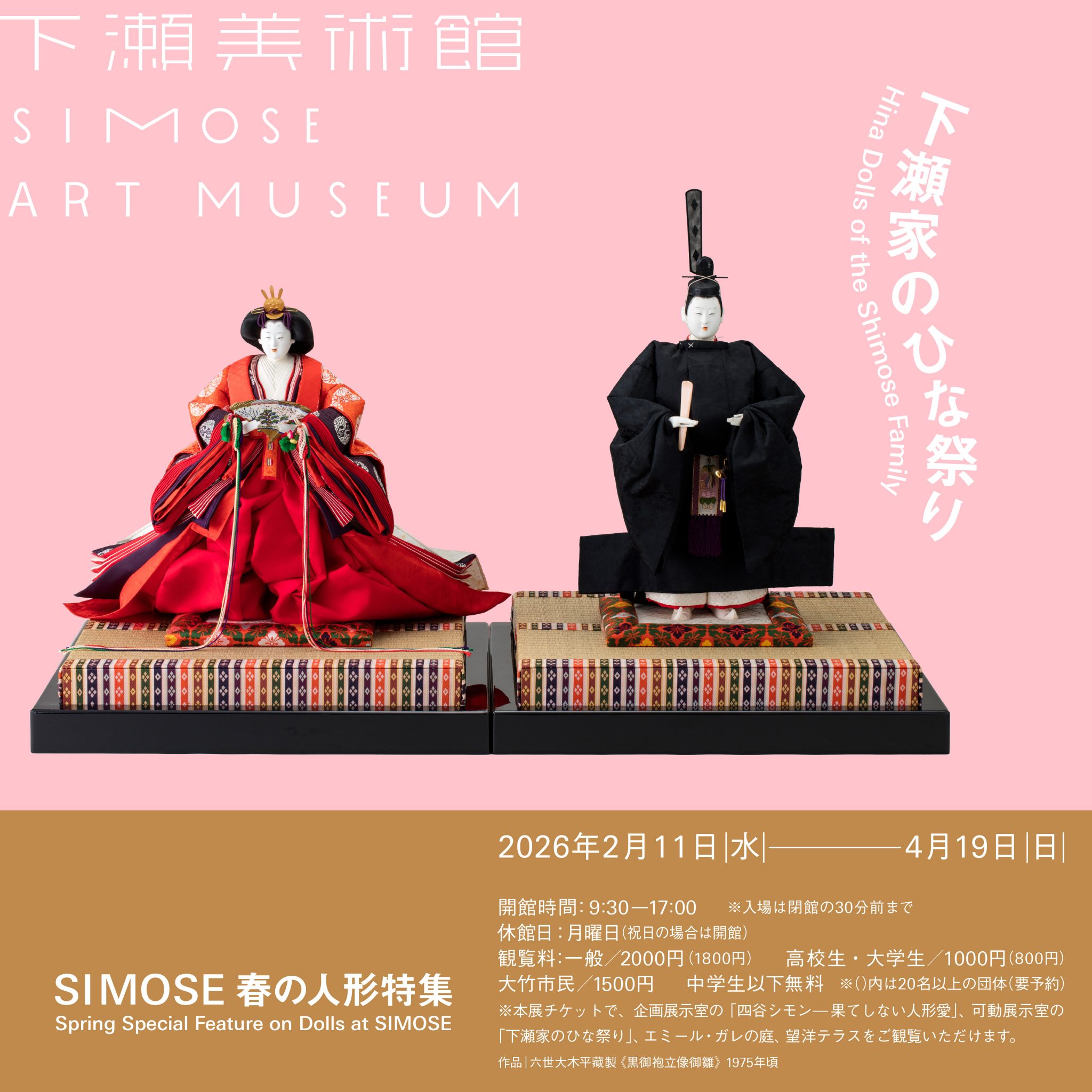 2026年版】広島県のひな祭りイベント特集｜華やかなおひなさまに会いに