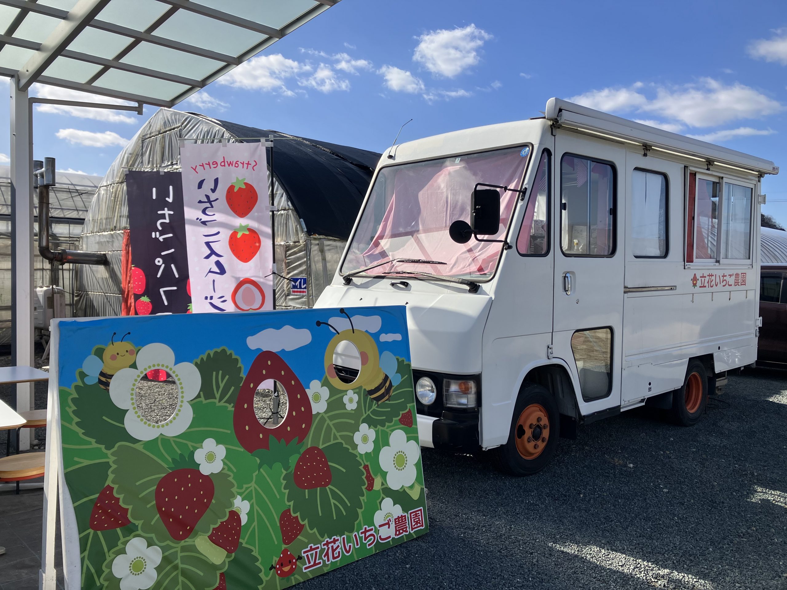 IMG_0011_立花いちご農園