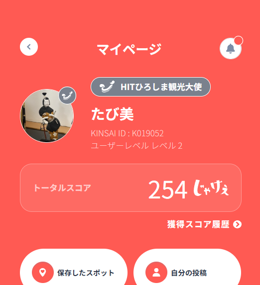 ③マイページからトータルスコアをご確認いただけます