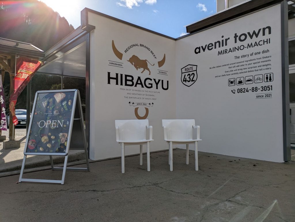 レストラン外観