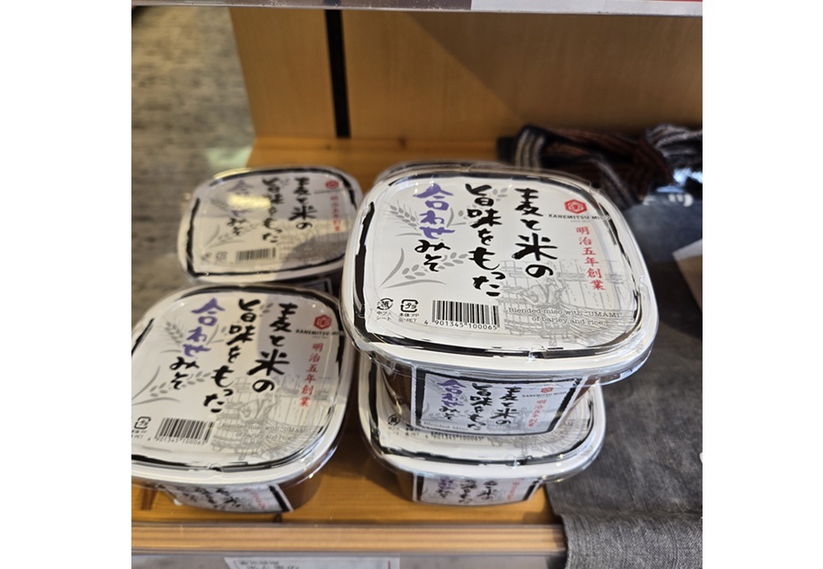 府中味噌① 登録用