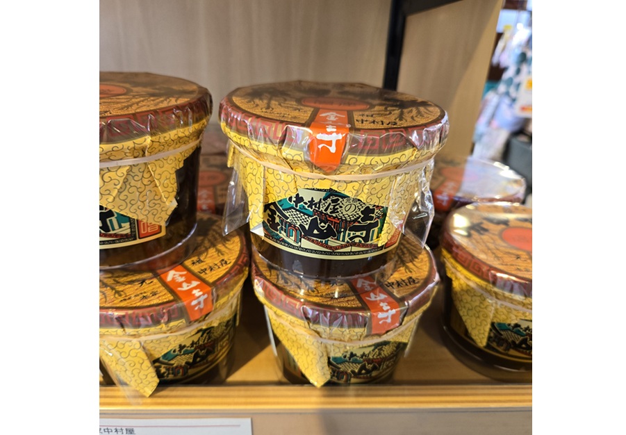 府中味噌② 登録用