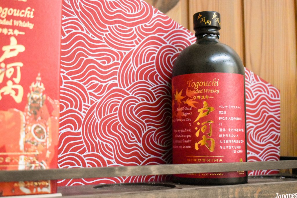 戸河内ウイスキー