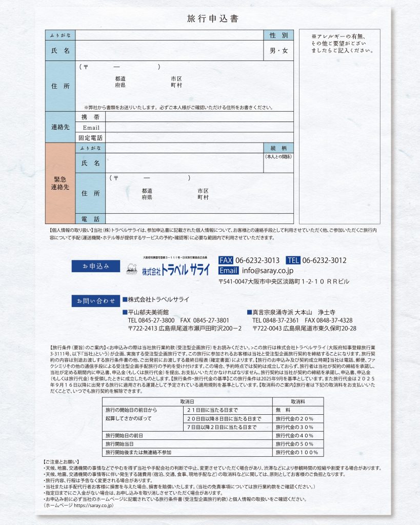 20260523_五感で味わう尾道の美巡り～そらうみシルクロ_SNS＿４