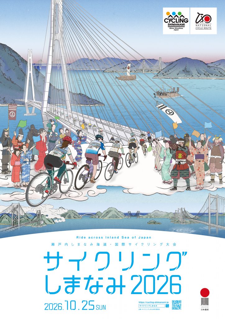 cs2026_poster_b2_japanese_ol