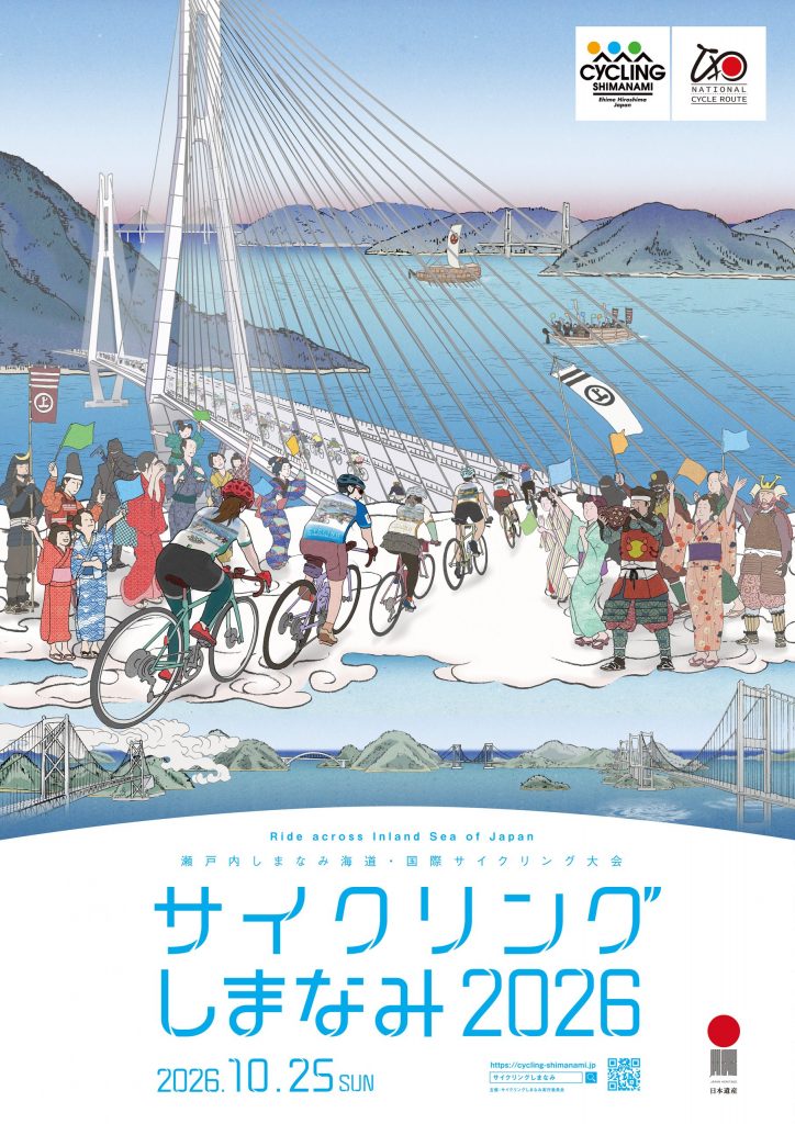 cs2026_poster_b2_japanese_ol