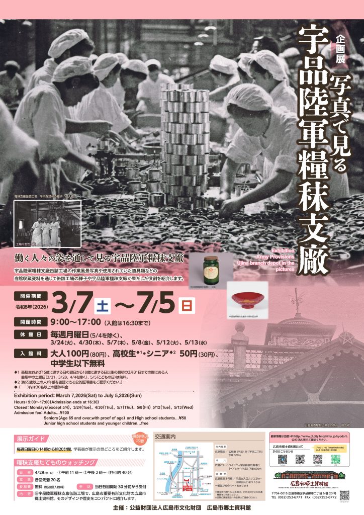 448476-B2ポスター_page-0001