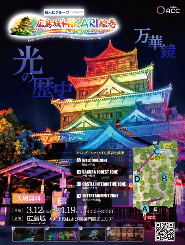 HIKARI絵巻-640x849