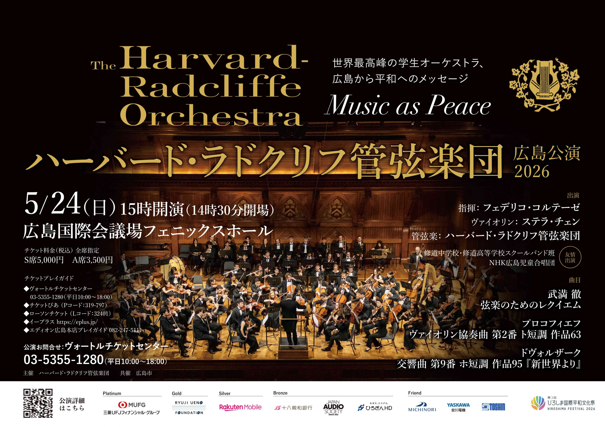 harvard_ポスター