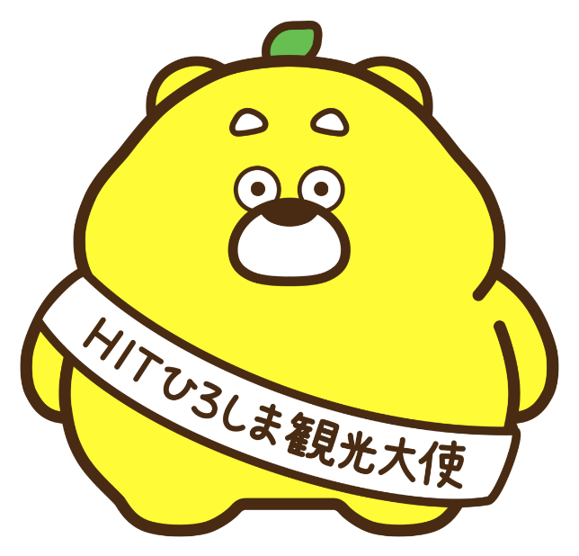 画像:HITひろしま観光大使