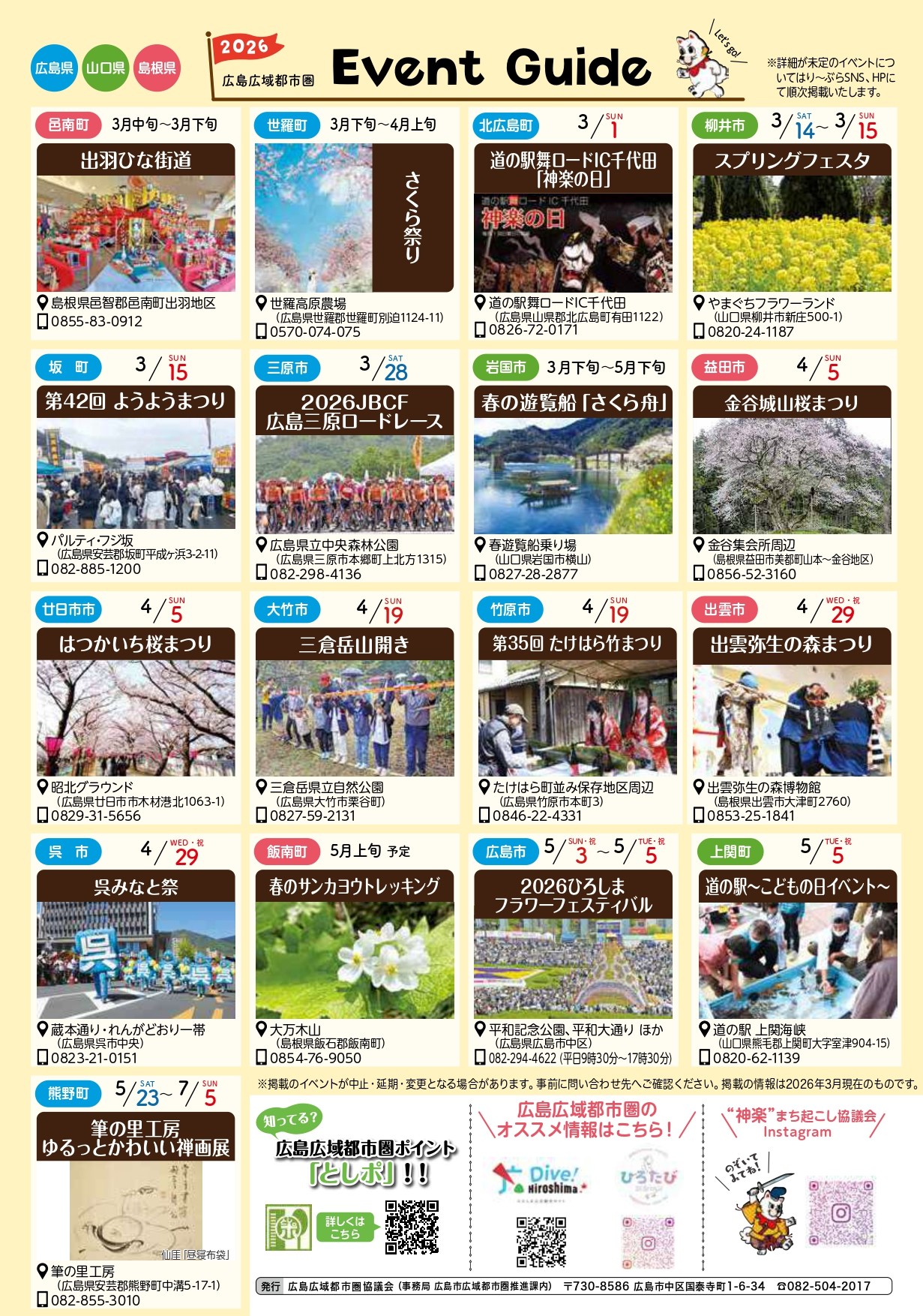 ●り〜ぶら【2026春号】-校了0204-1_page-0001