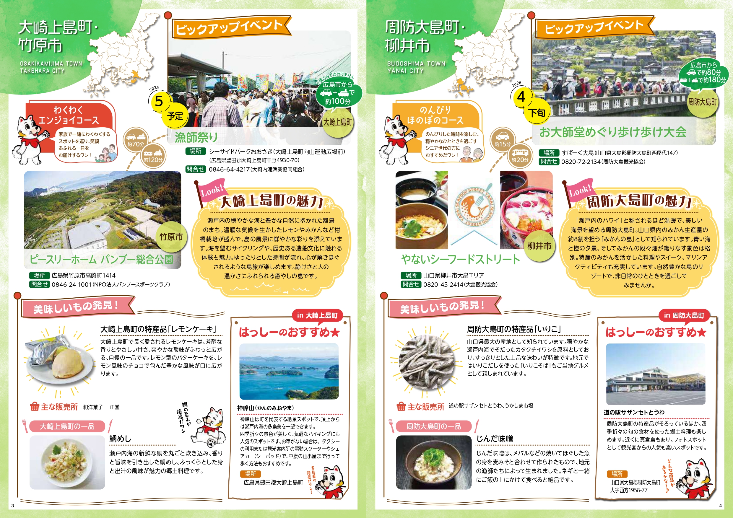 ●り〜ぶら【2026春号】-校了0204-3_page-0001