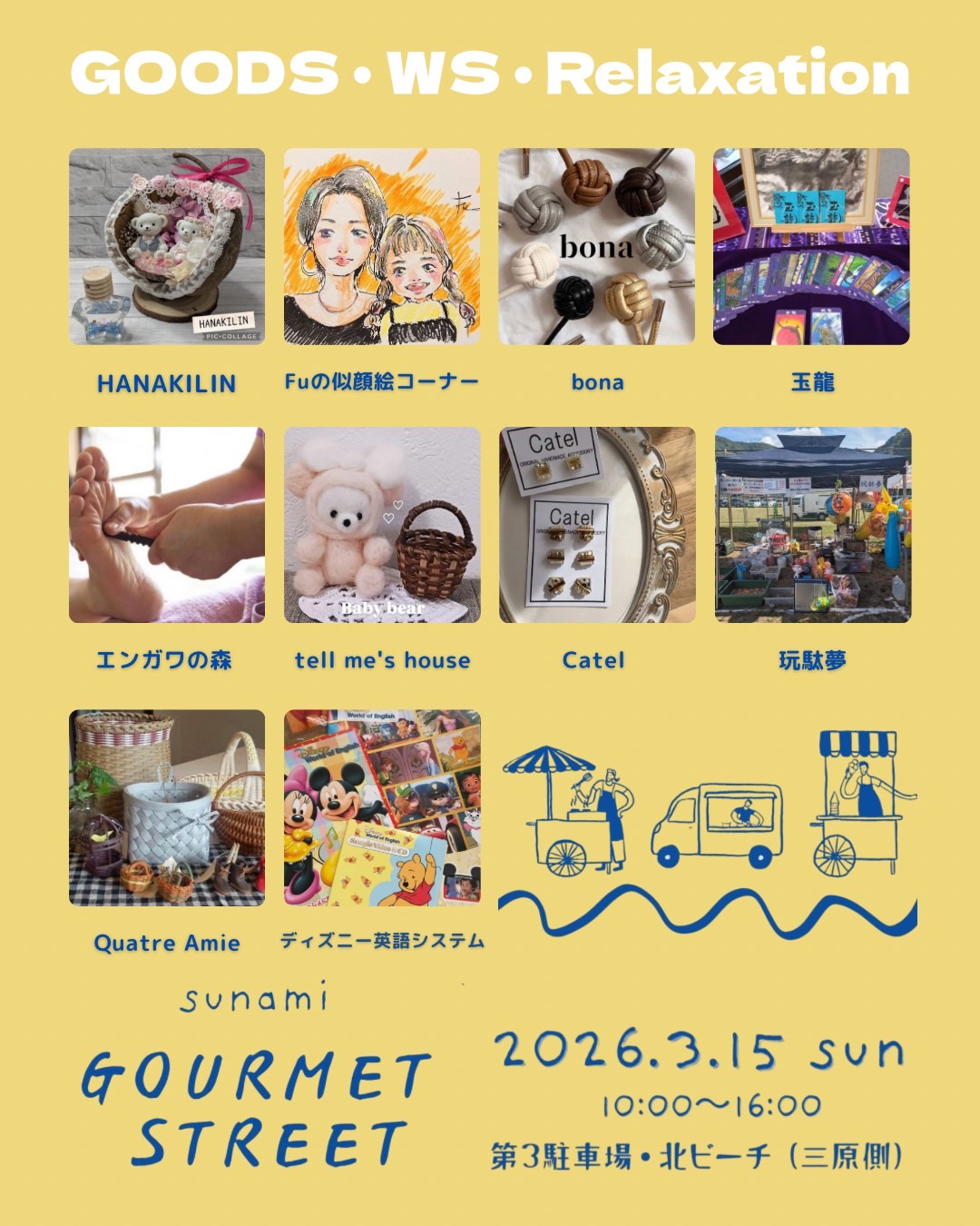 ワークショップ①