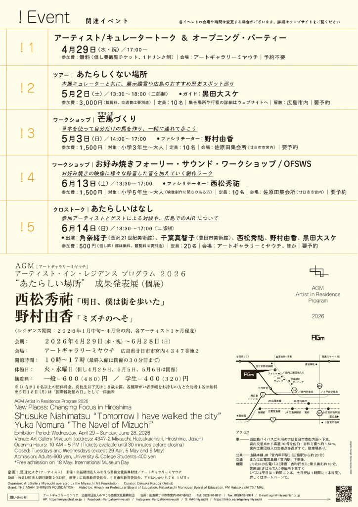 agm-airp2026_a4_ura_1