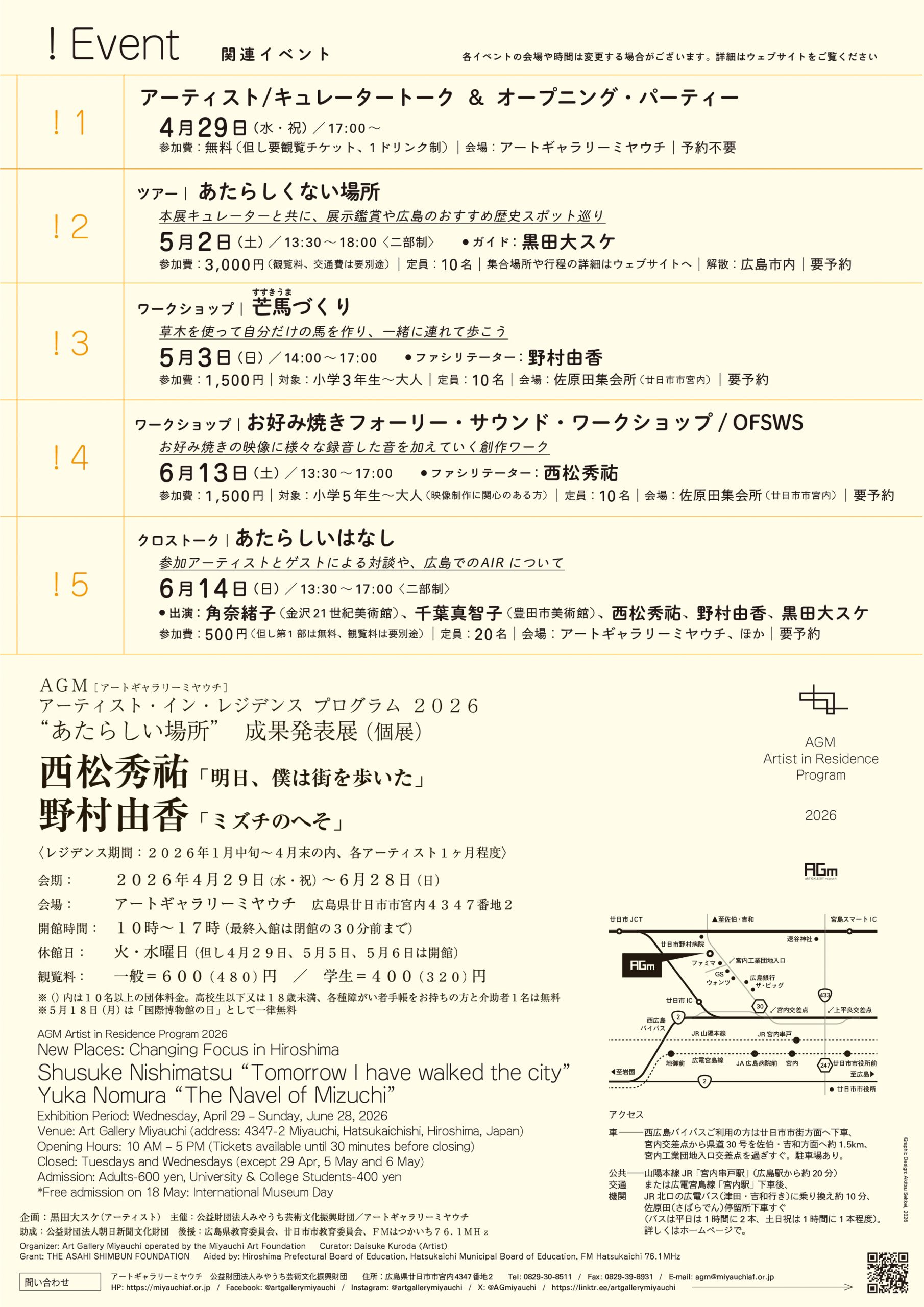 agm-airp2026_a4_ura_1