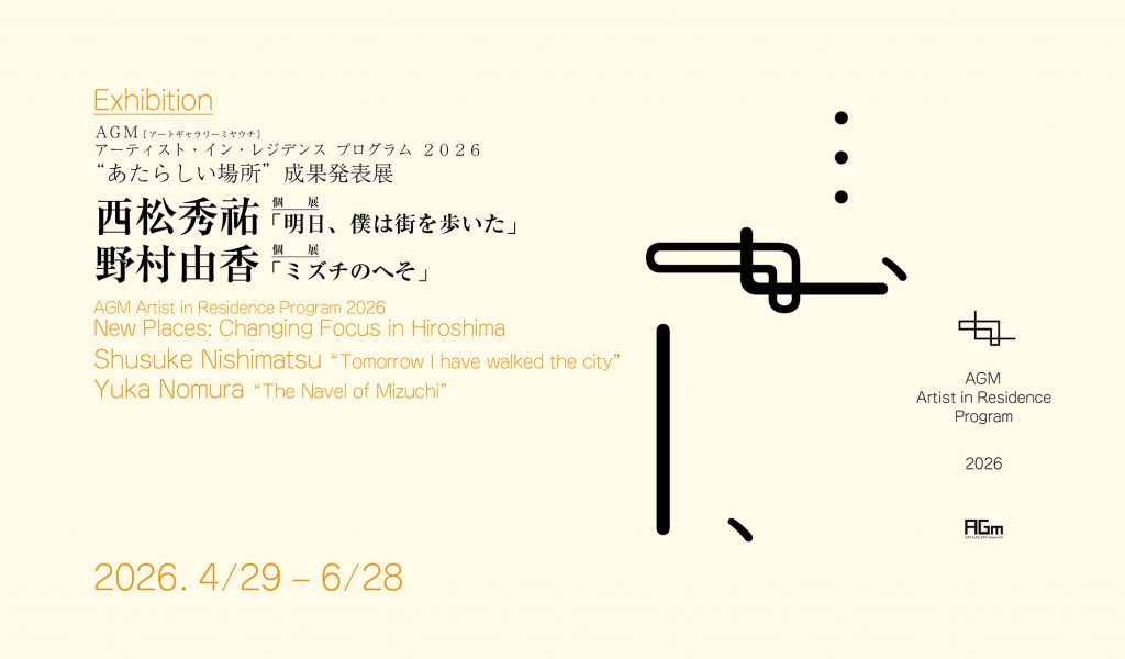 agm-airp2026_web1_260406_1980