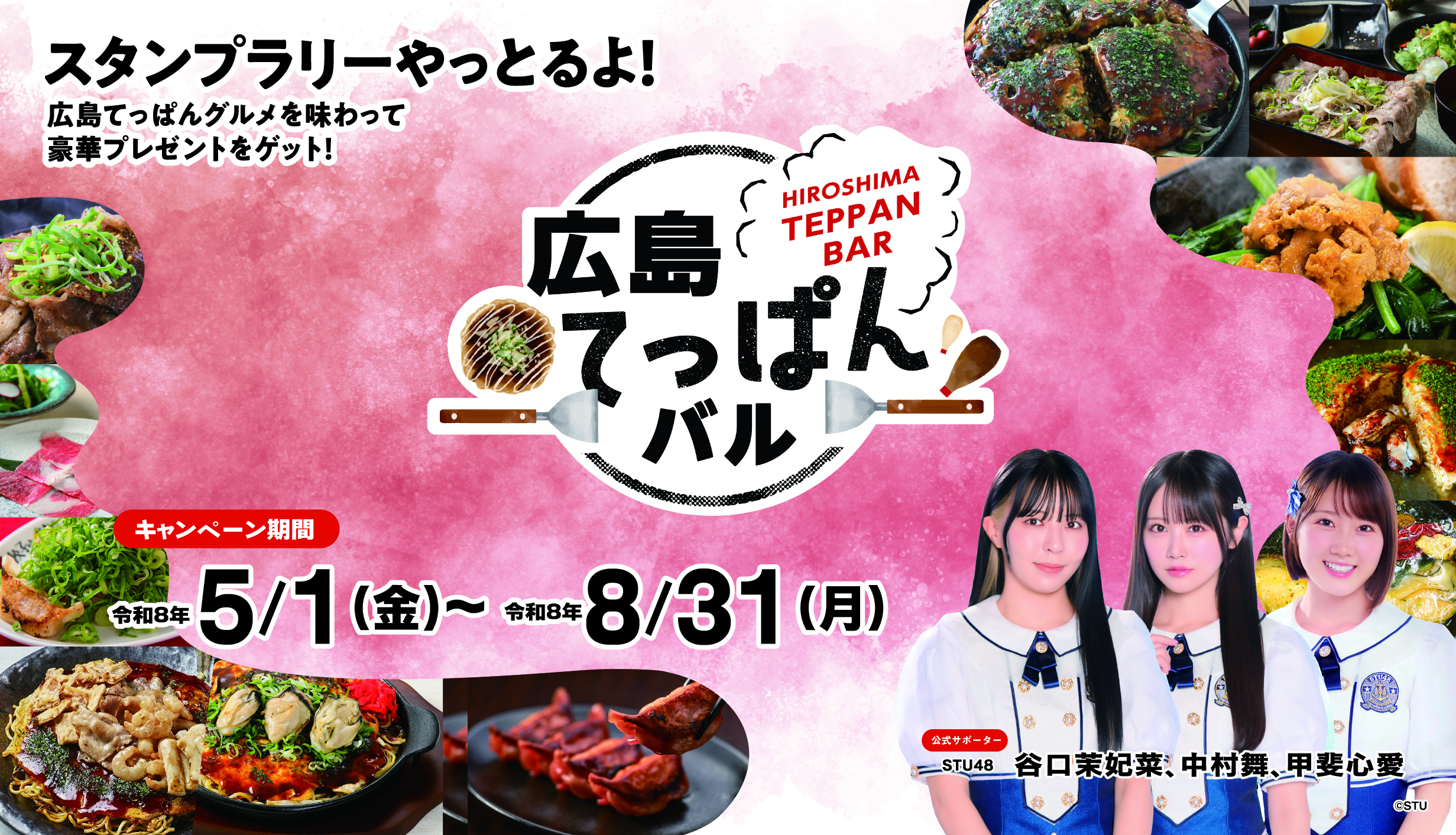 リリース用フライヤー