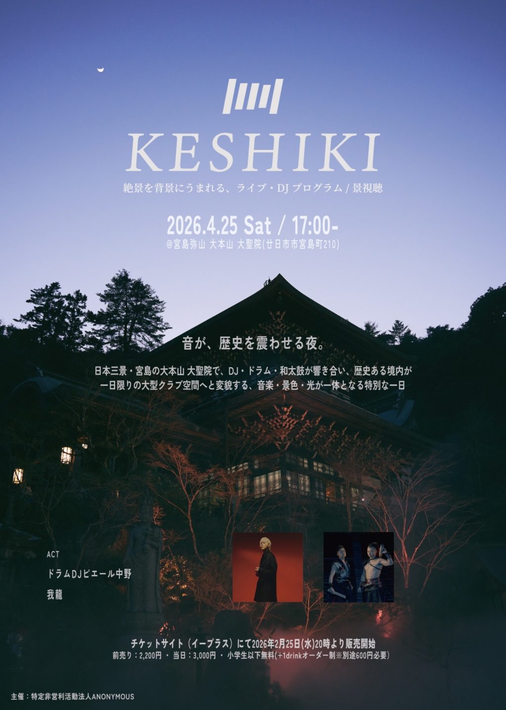 特定非営利活動法人_ANONYMOUS_IMG_6102