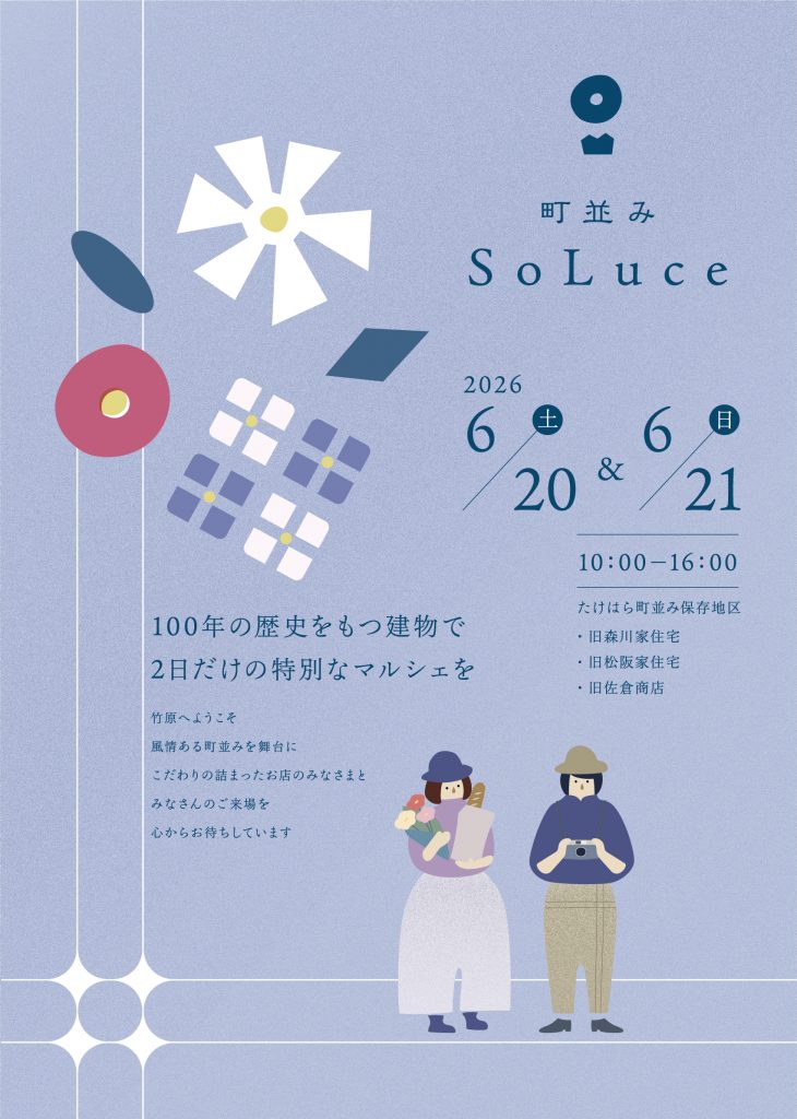03_SoLuce_A4-01