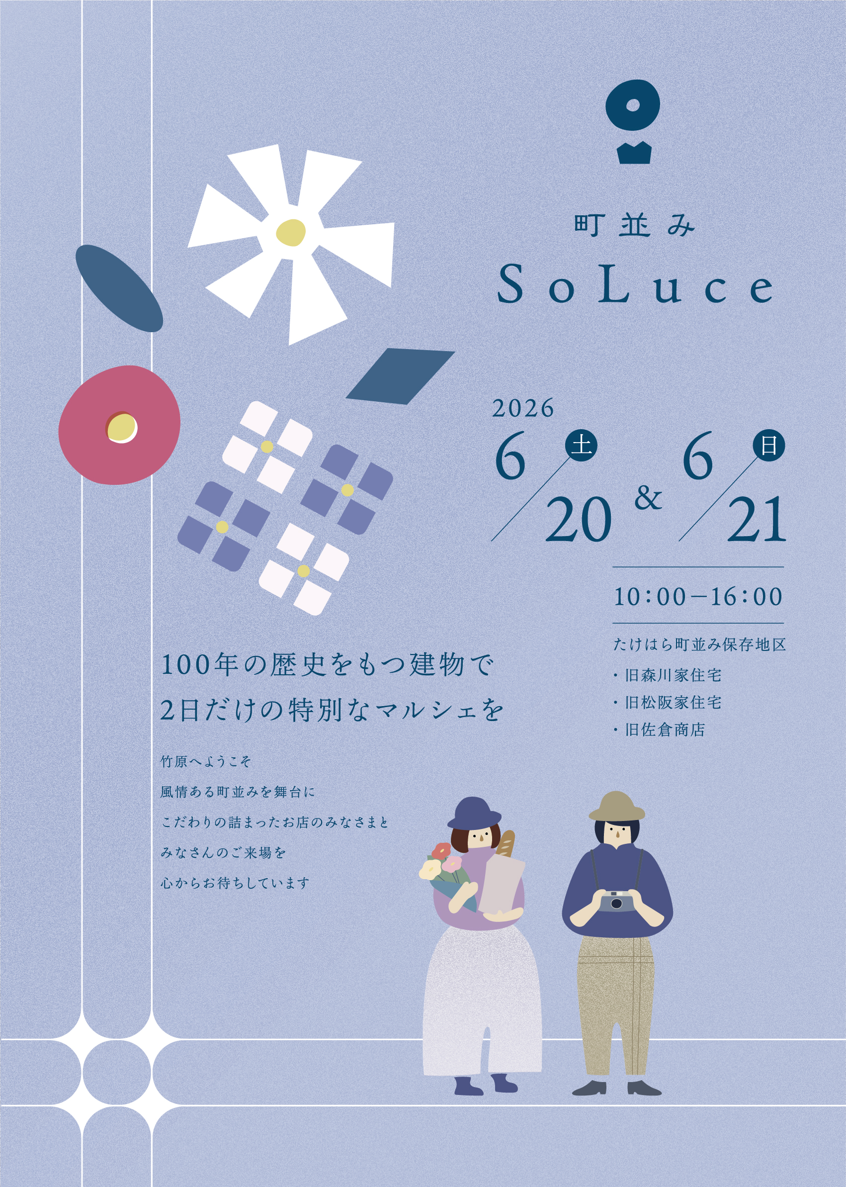 03_SoLuce_A4-01