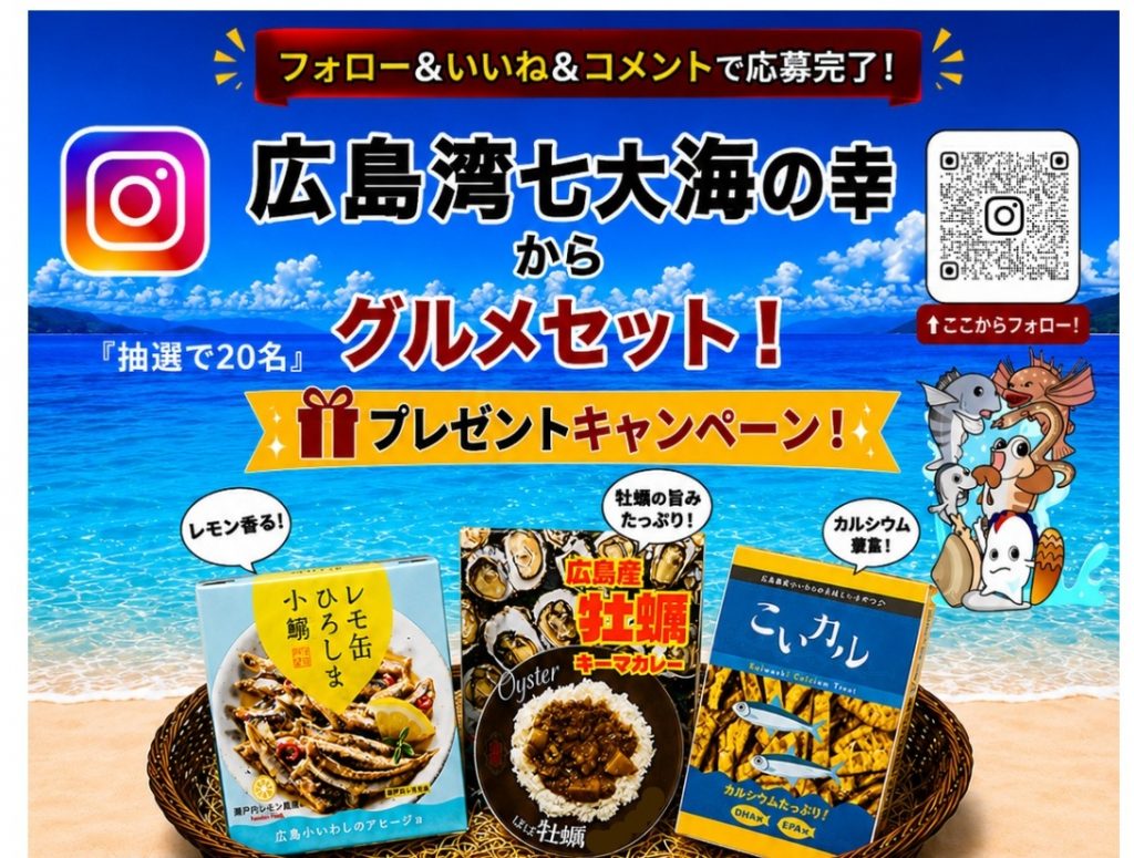 06_【別紙１】キャンペーン(トリミング後）