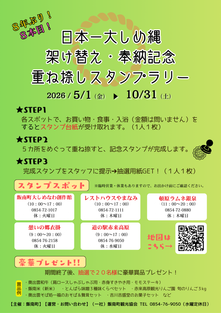 重ね捺しスタンプ説明シート
