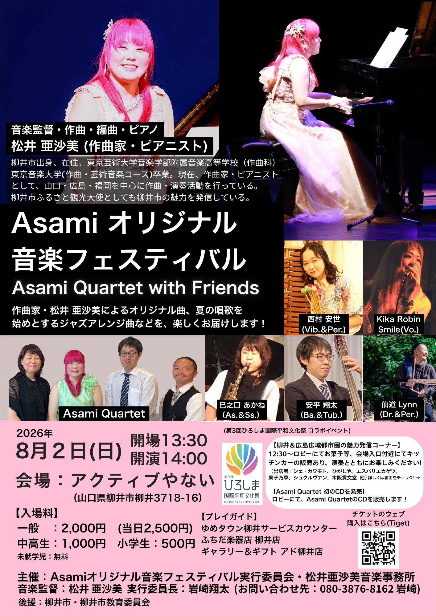 asami fes omote