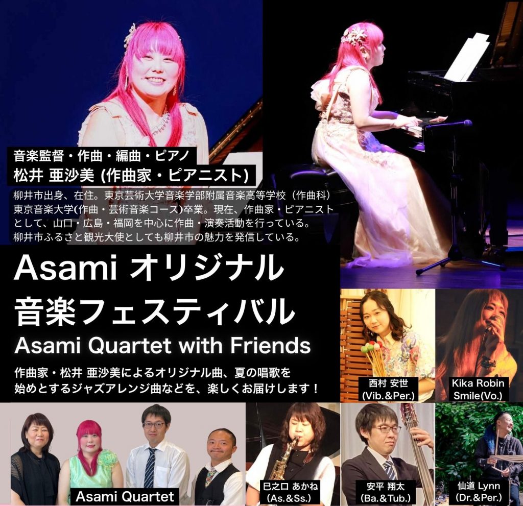 asami fes omote01