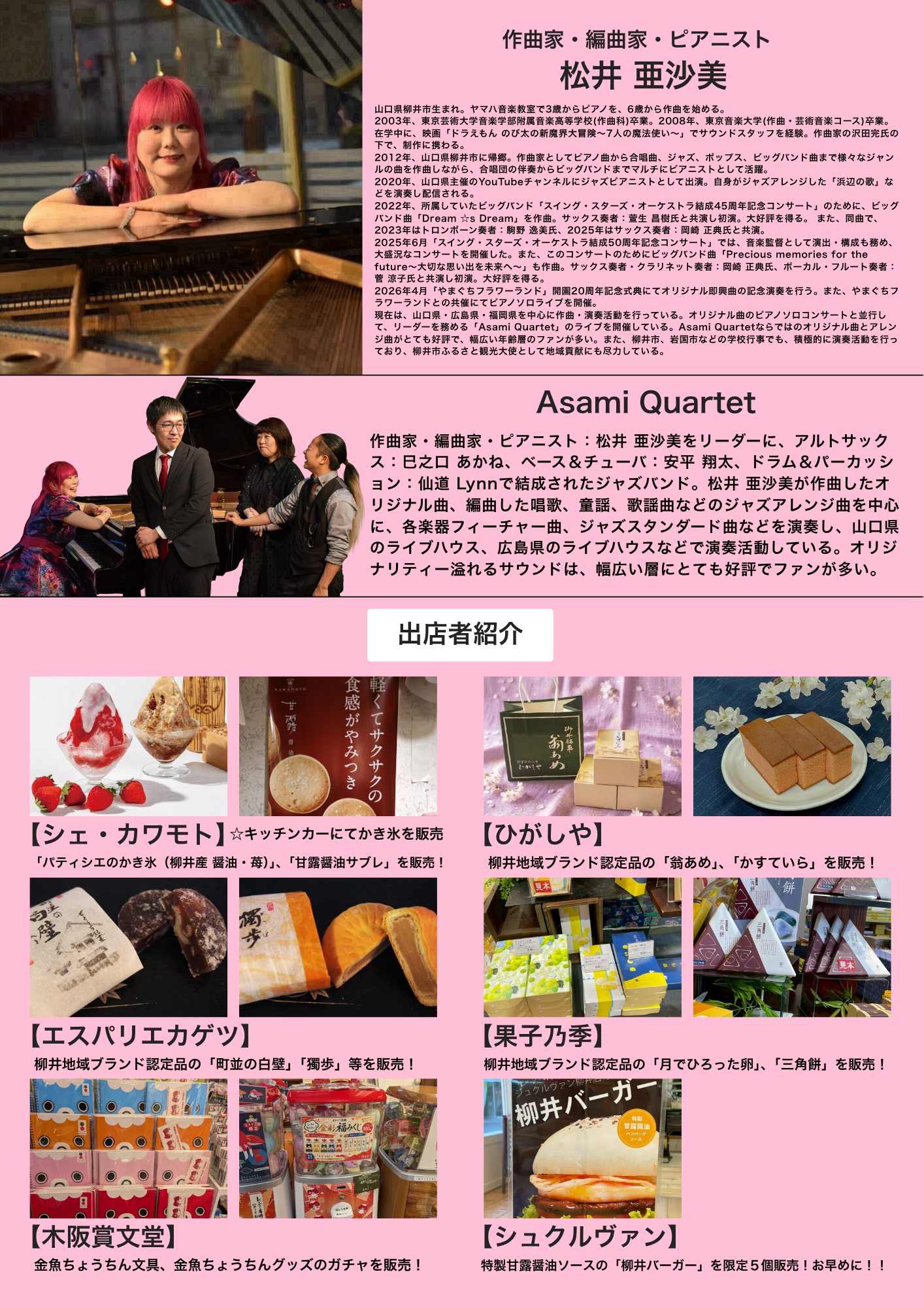 asami fes ura